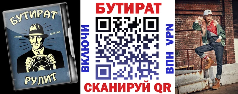 БУТИРАТ буратино  Гудермес 