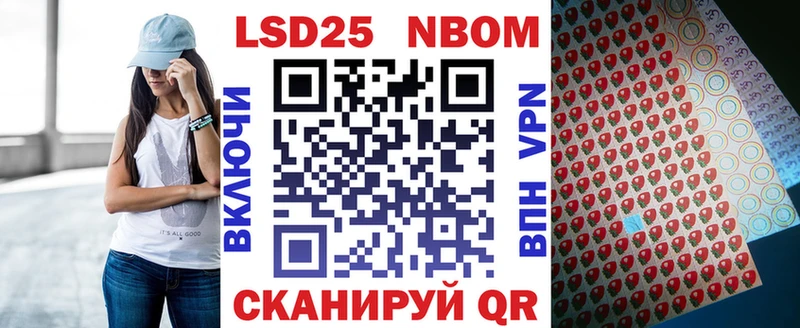 Марки NBOMe 1,5мг  Гудермес 